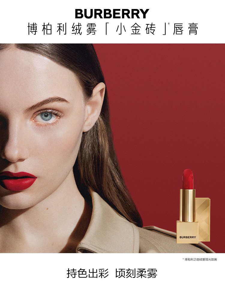 丝芙兰博柏利burberry之吻绒雾哑光唇膏小金砖12133g