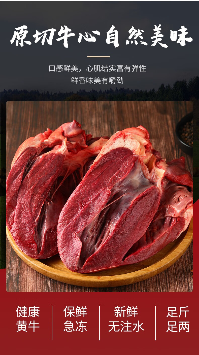 绿之邦牛心5斤新鲜牛肉黄牛心脏冷冻牛杂牛下水烧烤火锅食材生鲜4斤