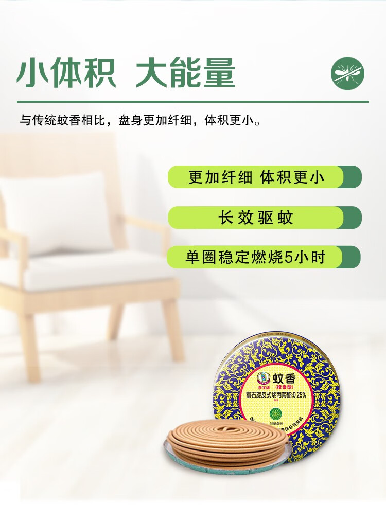 李字 檀香蚊香 10盒共100单盘 京东优惠券折后￥27.9包邮