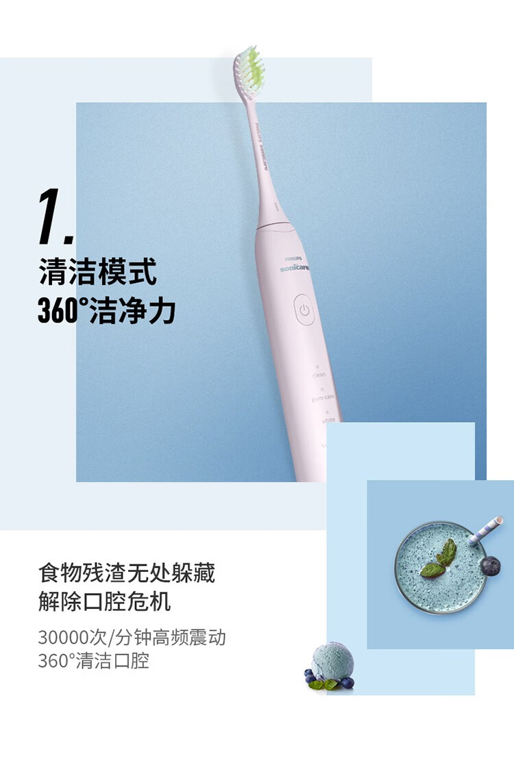 飞利浦(philips)电动牙刷 充电式成人声波震动巧小米白色牙刷智能美白