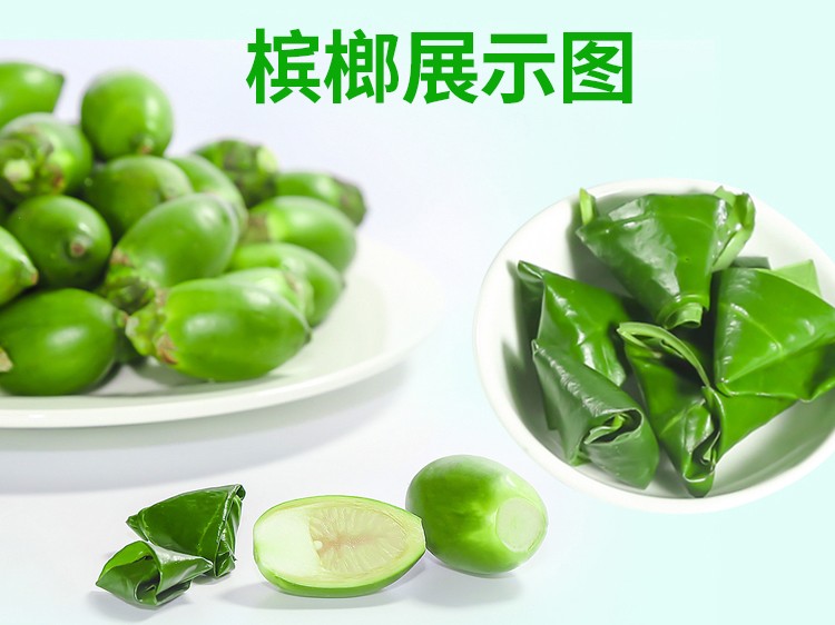 顺丰空运海南青槟榔果青果生槟榔带配料槟榔顺丰空运750g苦粉荖叶