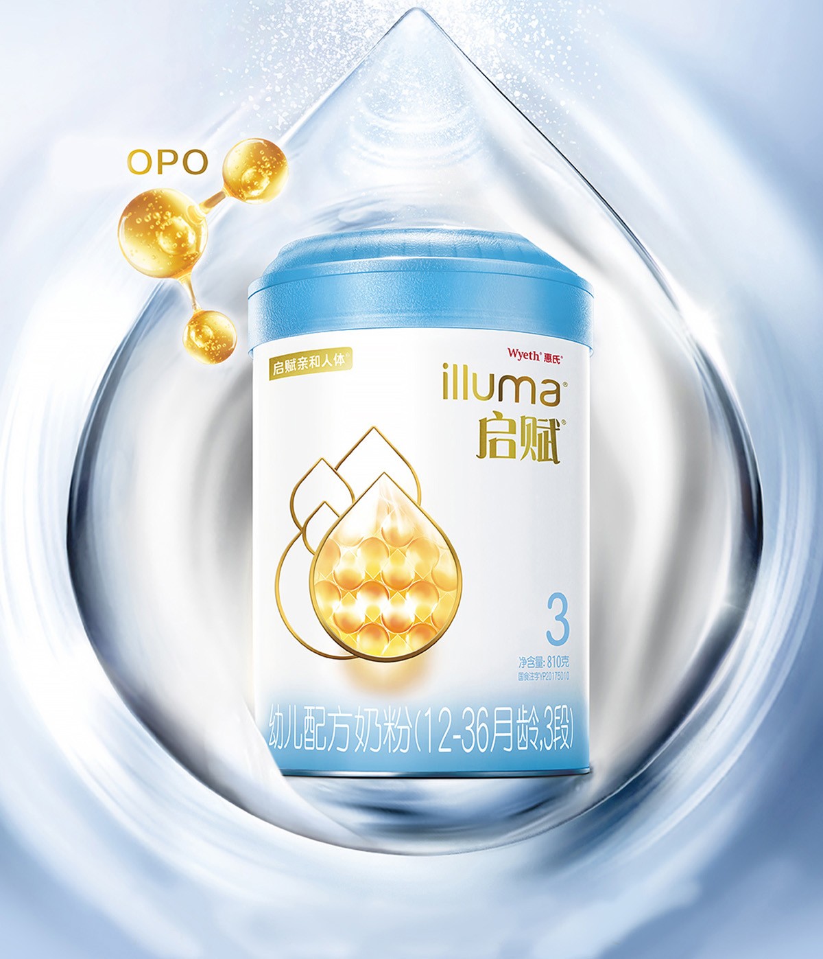 惠氏启赋wyethilluma亲和人体幼儿配方奶粉1236月3段爱尔兰原装进口