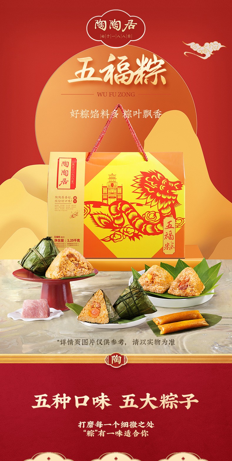 【顺丰快递】广州 中华 五福粽子礼盒肇庆正宗裹蒸粽鲜肉粽早餐点心