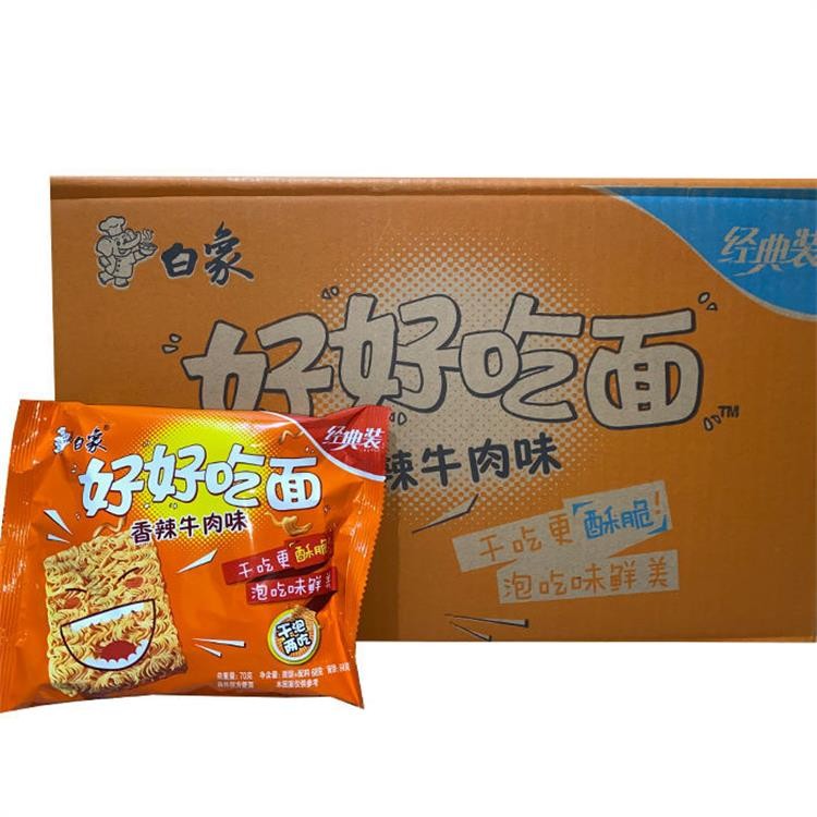 好好吃香辣牛肉面*50包【图片 价格 品牌 报价】-京东