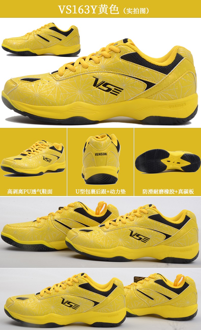 威臣veson羽毛球鞋男鞋女超轻防滑耐磨减震杨晨推荐专业比赛训练运动