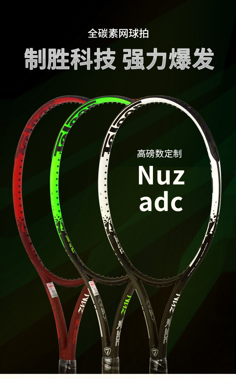 天龙teloon网球拍2022新款全碳素专业级网拍碳纤维球拍黑金刚300g