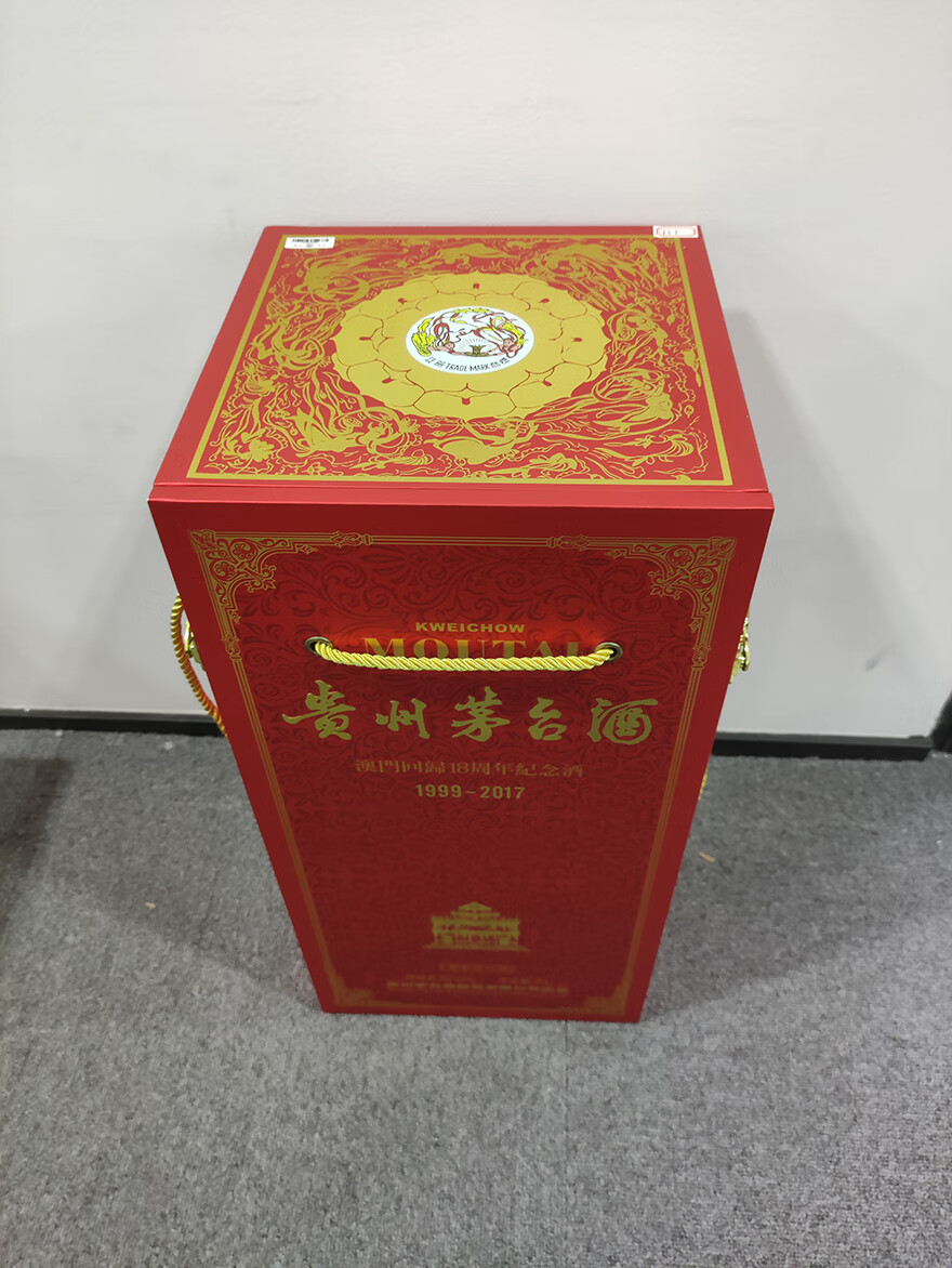 z547·2017年贵州茅台澳门回归18周年53度5l原拆1瓶