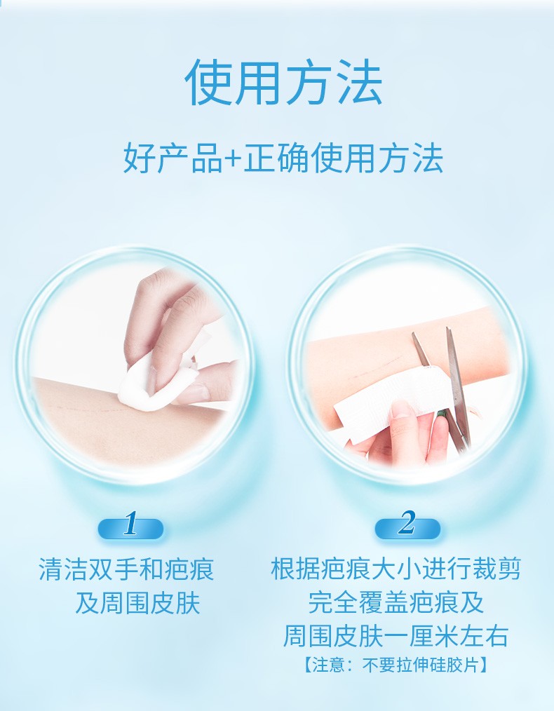 仙卡施乐辉疤痕贴医用硅酮凝胶敷料去疤剖腹产增生修复淡化疤痕贴片