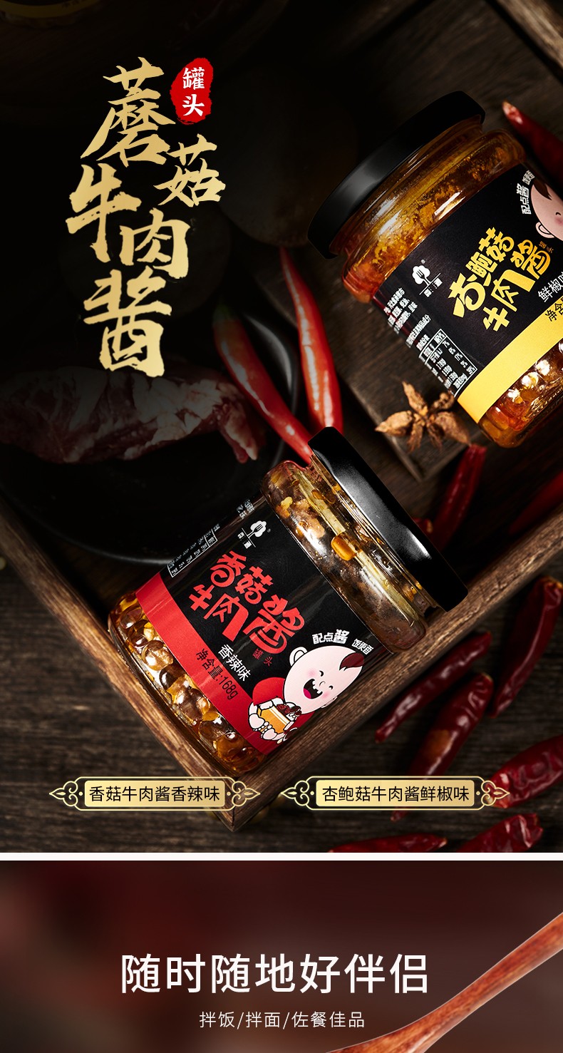 香菇牛肉酱(香辣味)【图片 价格 品牌 报价】-京东