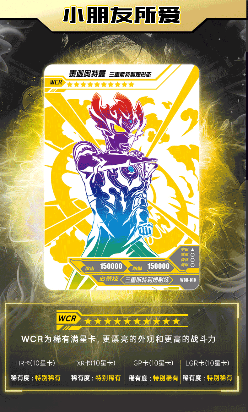 奥特曼卡片黑钻版双卡双钻wcr卡炫酷礼盒男孩玩具 黑钻2弹铁盒装 收藏