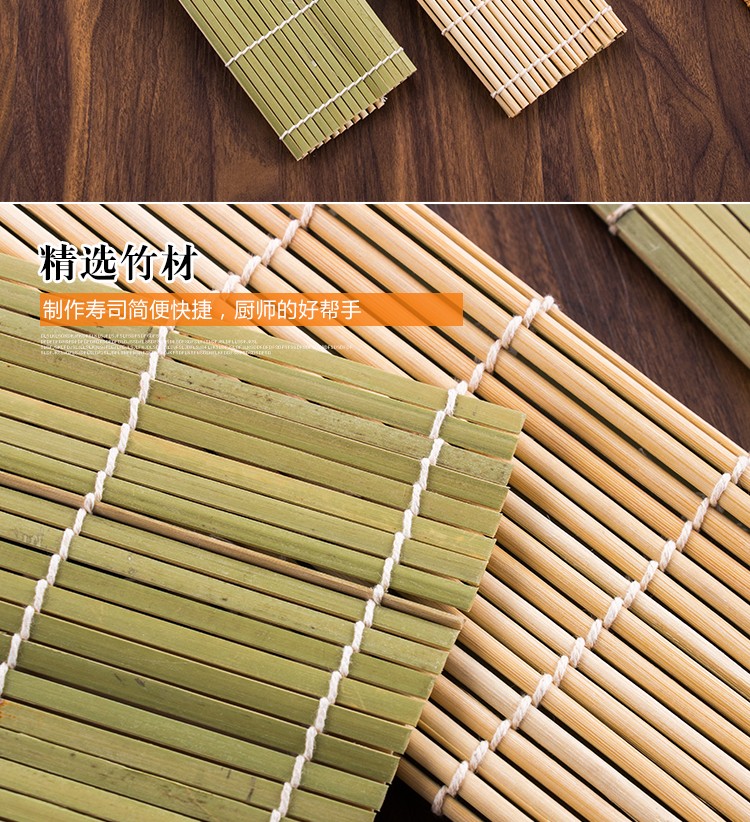 青皮寿司帘竹帘寿司席子寿司席帘寿司卷帘紫菜包饭工具模具包厚边