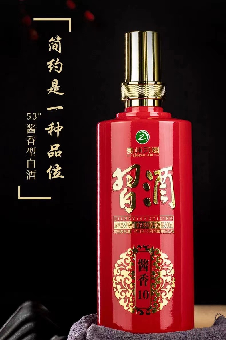贵州茅台集团习酒习酱53度酱香型高度白酒20年原箱习酒酱香10500ml6