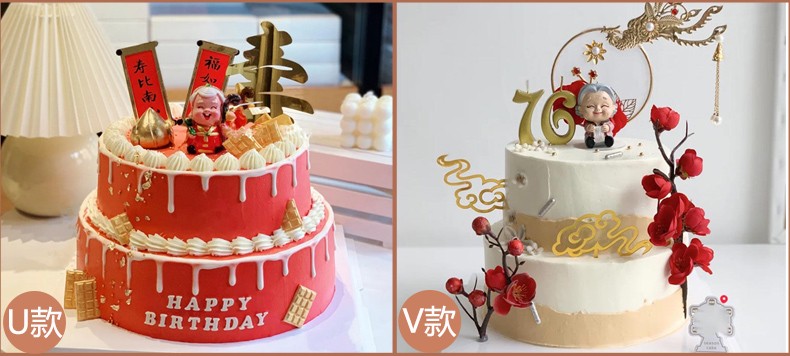 网红创意双层老人祝寿寿星公婆新鲜生日蛋糕现做同城配送全国订做预定