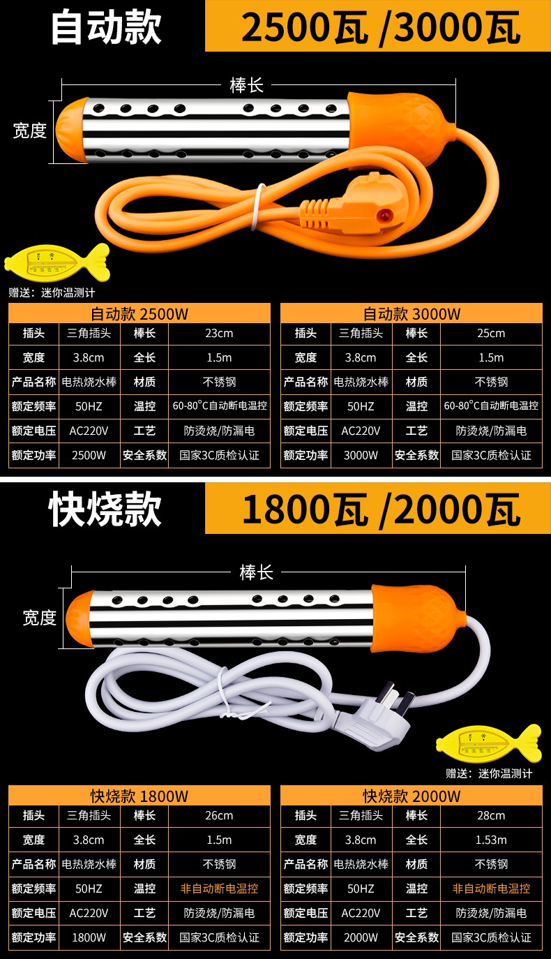 热得快家用烧水棒电热棒洗澡安全宿舍大功率快速烧水器桶烧加热棒美俸