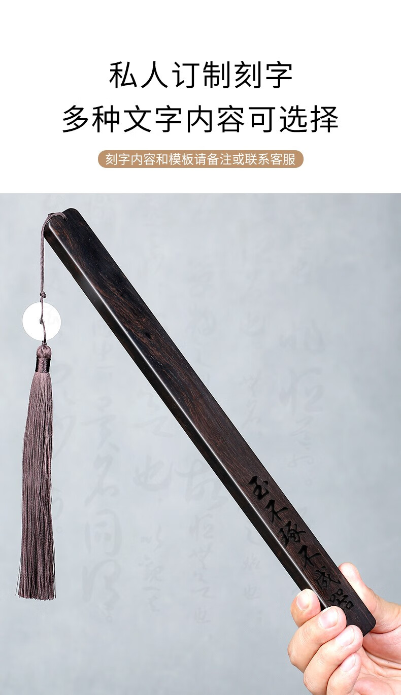 山迪黑檀木戒尺家法家用加厚教师女专用檀木手工戒尺子国学弟子规教尺