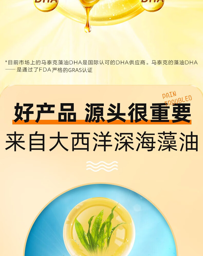 【原装进口】dha含量40%爱司盟dha藻油儿童学生青少年婴幼儿可配提高