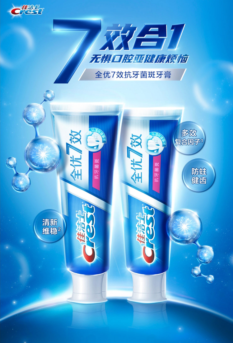 佳洁士牙膏清新口气蜘蛛侠冰雪奇缘612岁90g2