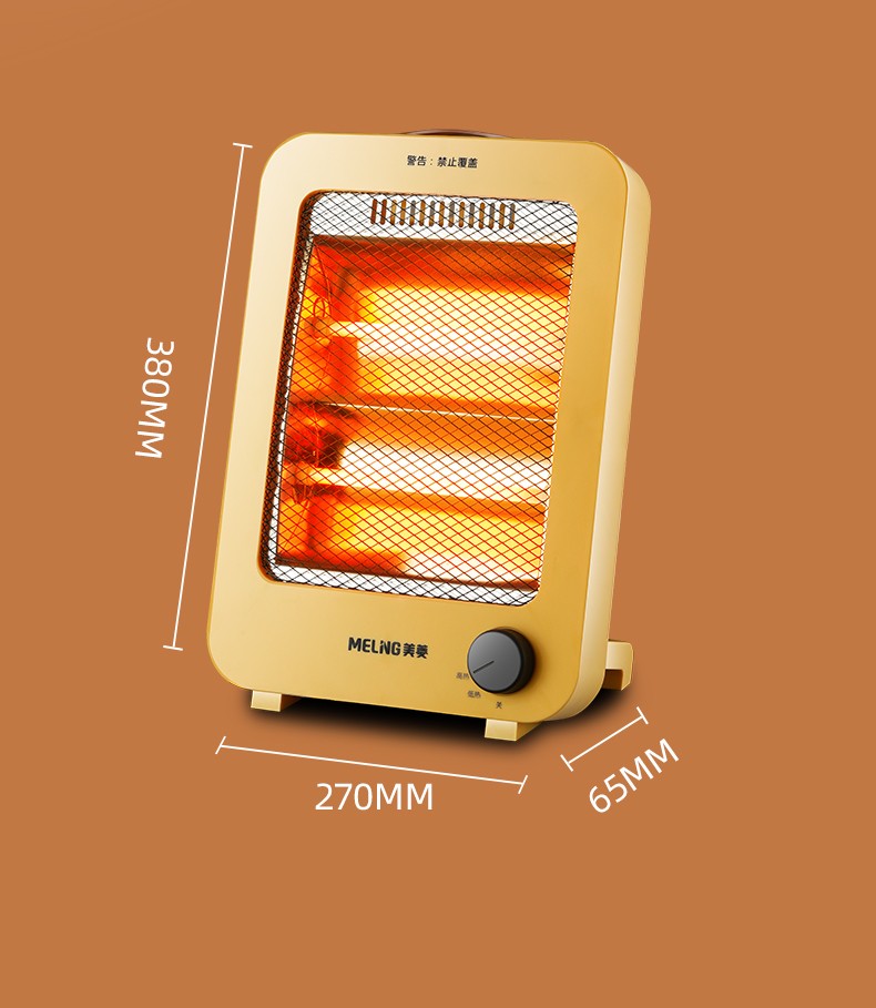 美菱meiling小太阳取暖器家用节能烤火器电暖气电火炉热扇小型速热