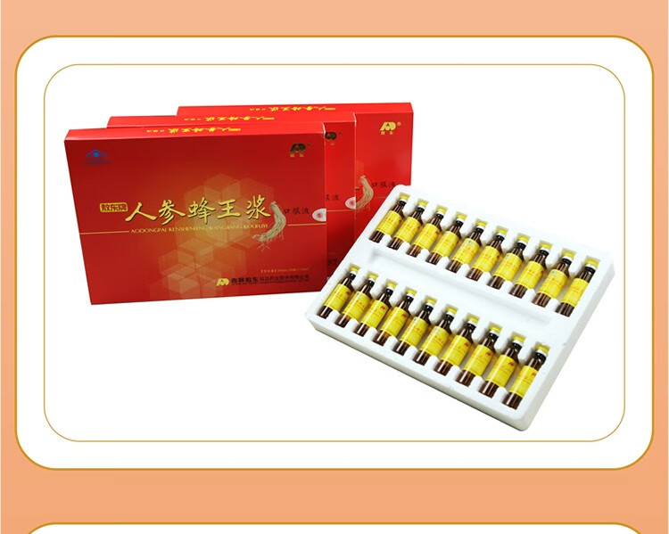 3盒优惠吉林敖东人参蜂王浆口服液10ml20瓶免疫调节含人参蜂王浆蜂蜜