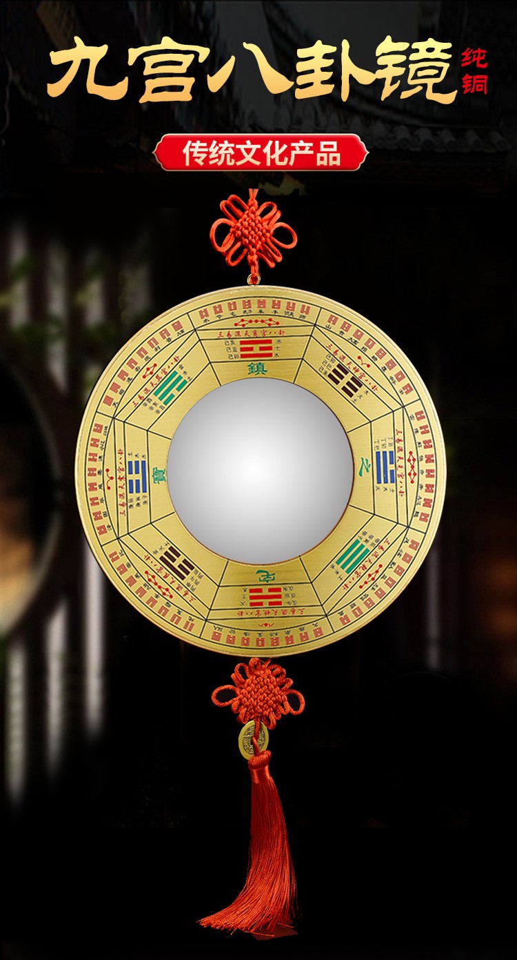 普生祥 纯铜八卦镜凸镜挂件太极九宫图凸镜面吸家用入户门对大门口