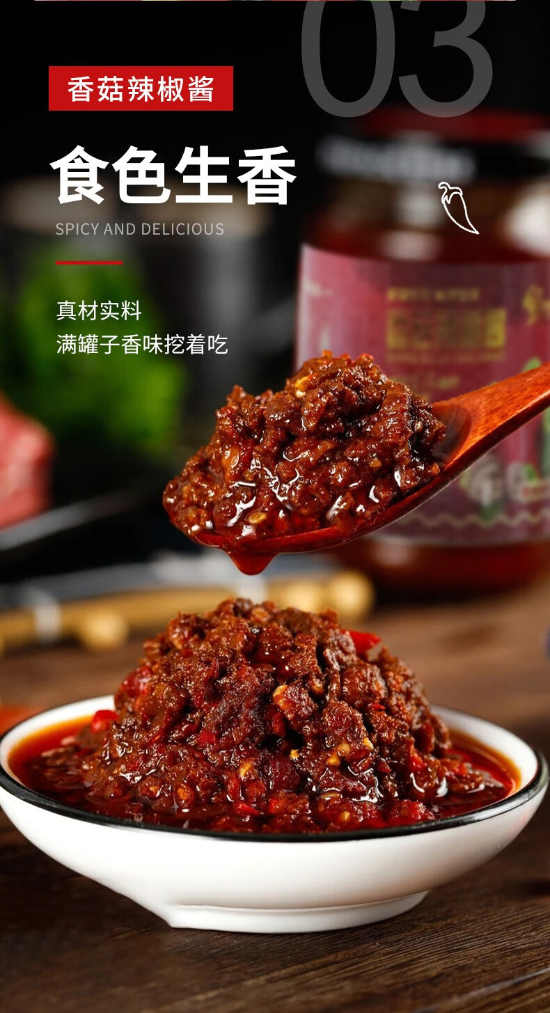 新疆辣椒酱牛肉酱下饭菜开罐即食香辣拌饭拌面酱牛肉辣椒酱200g3瓶