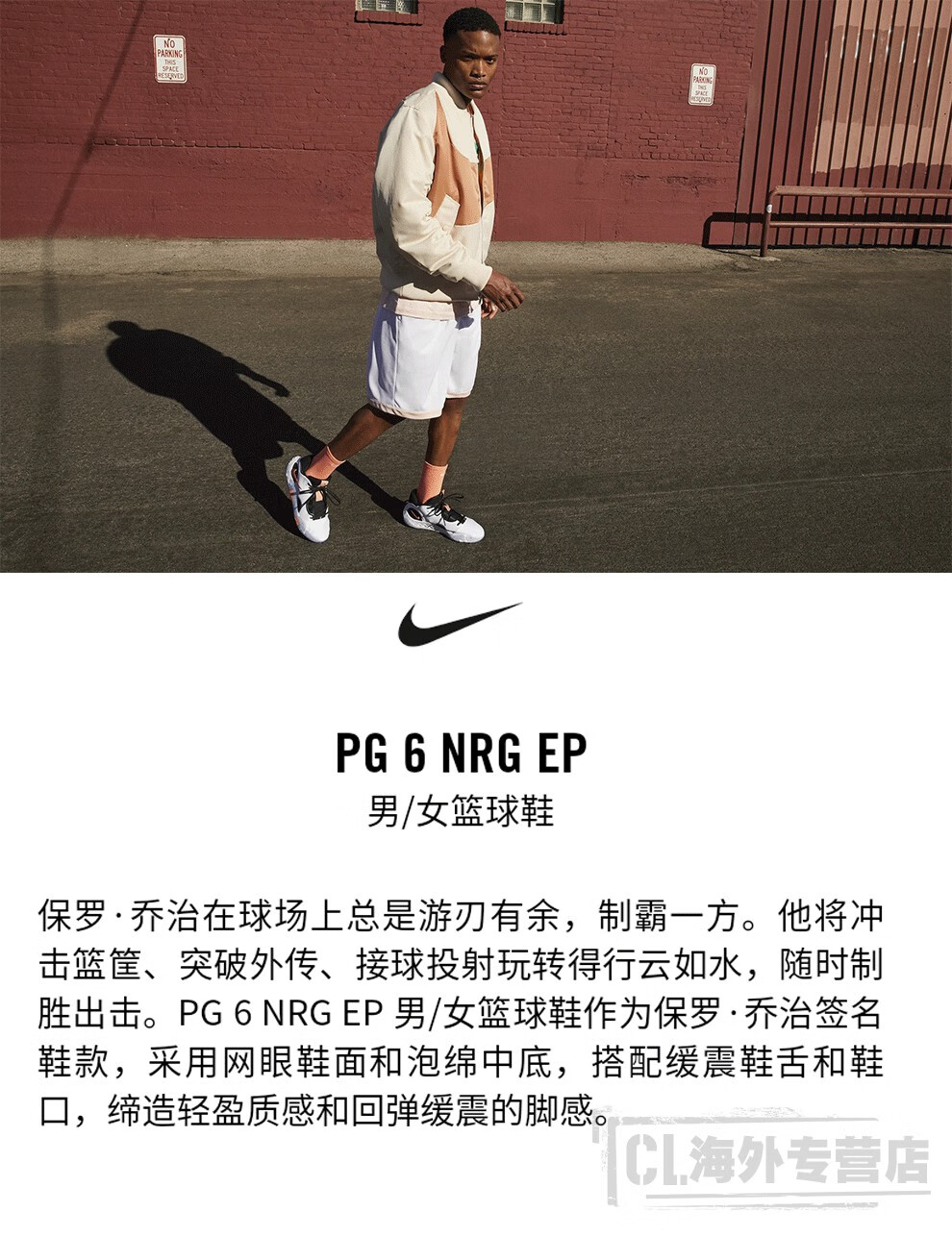 耐克男鞋nikepg6保罗乔治男女款场上实战篮球鞋缓震舒适耐磨休闲运动