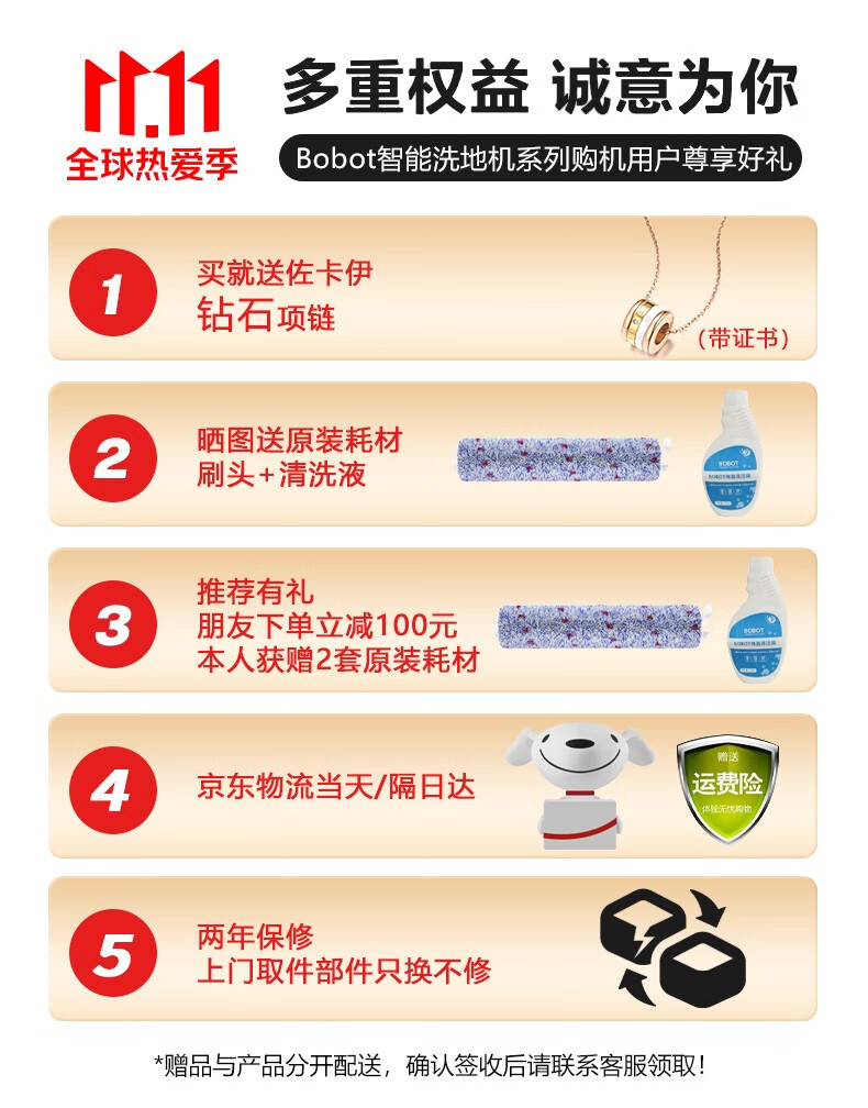 105904-【10万+评价】博宝特BOBOT洗地机家用无线布艺地毯沙发清洗机吸拖一体拖地机电动拖把吸尘器 DEEP 830【静夜黑】-详情图