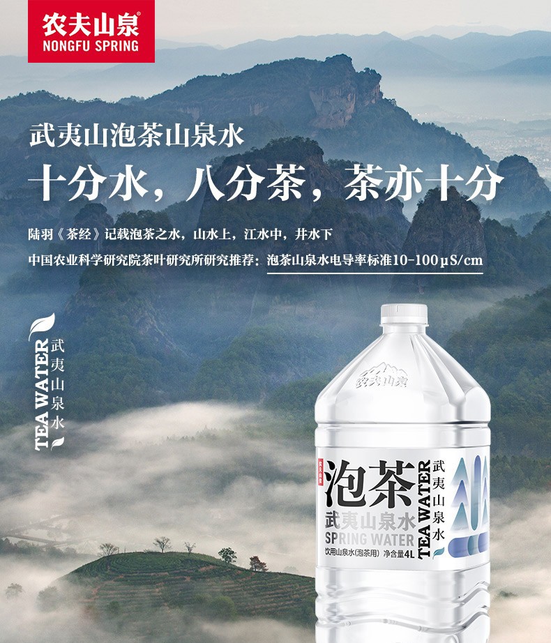 橙伯乐0运费送货上门武夷山泡茶水饮用山泉水4l桶整箱大瓶桶装饮用水4