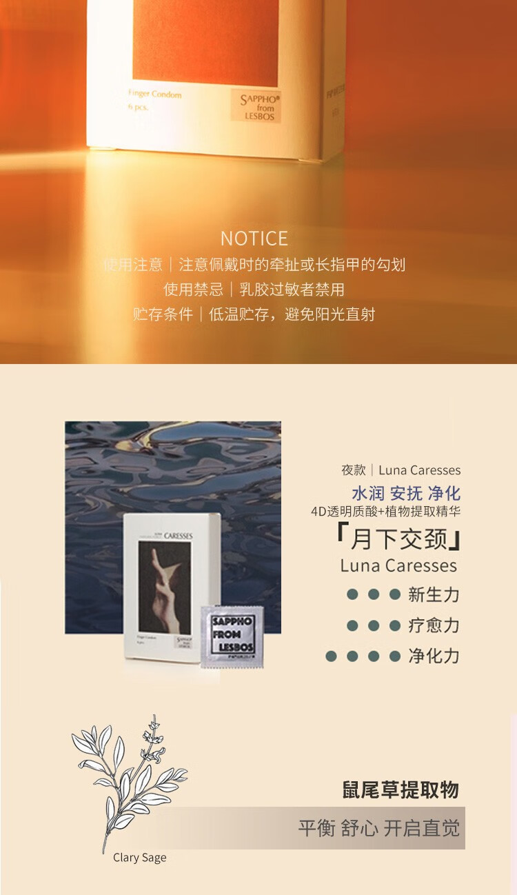 萨福sappho情趣手指套les指套超薄女性专用拉拉扣扣套玻尿酸倍润自然