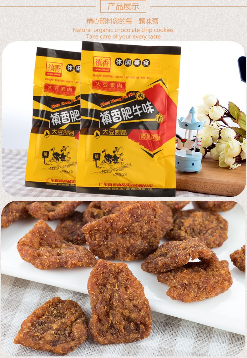 禛香香菇肥牛18g30包牛肉味80后经典怀旧休闲零食品散称黑鸭味1000克