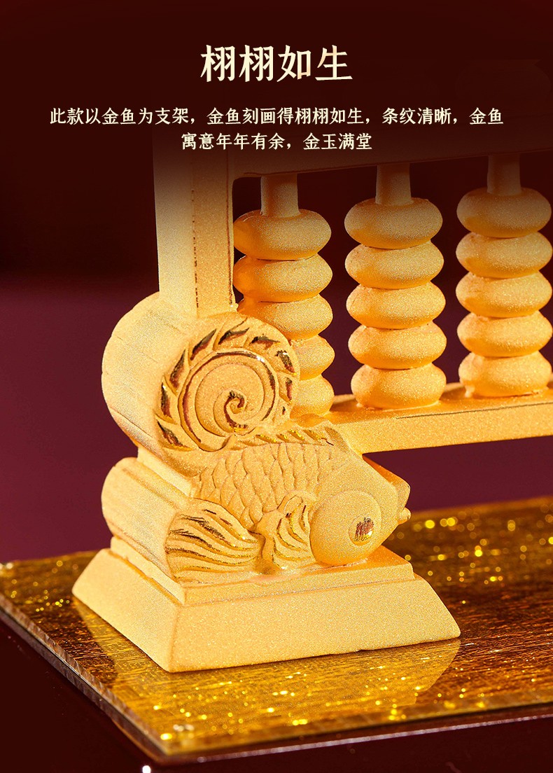 礼家兴绒沙金如意算盘摆件中式创意工艺品家居玄关酒柜装饰品摆设乔迁