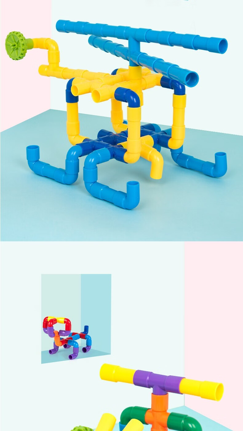 百变儿童水管道积木拼装玩具拼插接1宝宝3岁幼儿园动脑男孩幼儿园标配