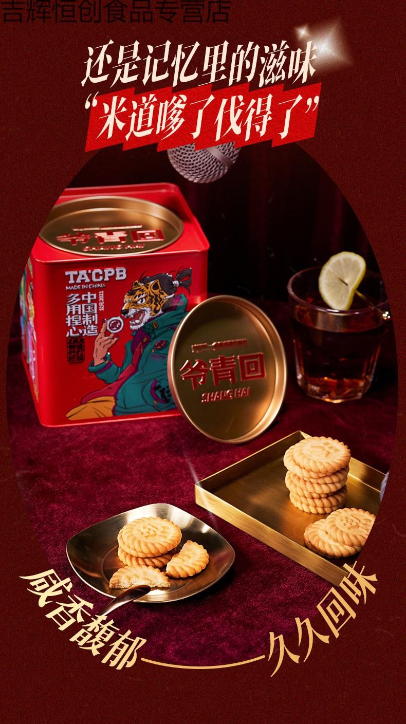 虎头局渣打饼行万年青饼干200g上海泰康联名国潮点心零食年货礼盒2