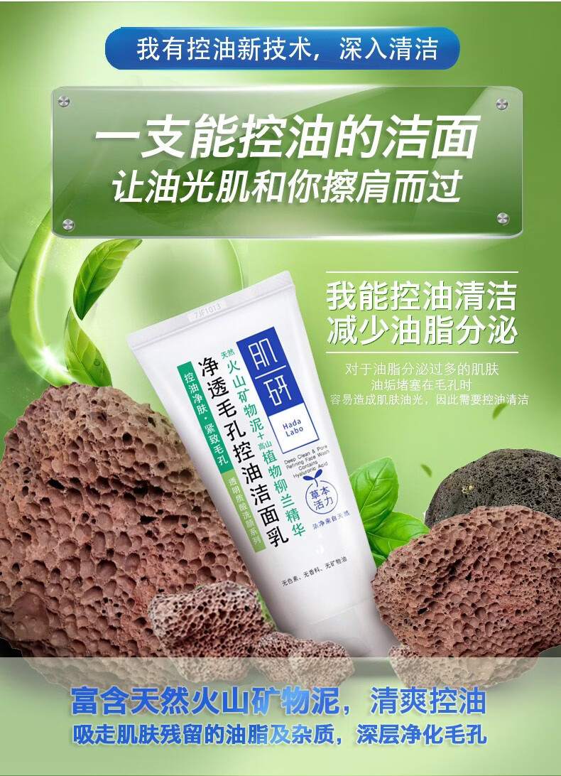 曼秀雷敦肌研深层洁净清痘洁面乳美白双重保湿洁面乳净透毛孔控油洁面