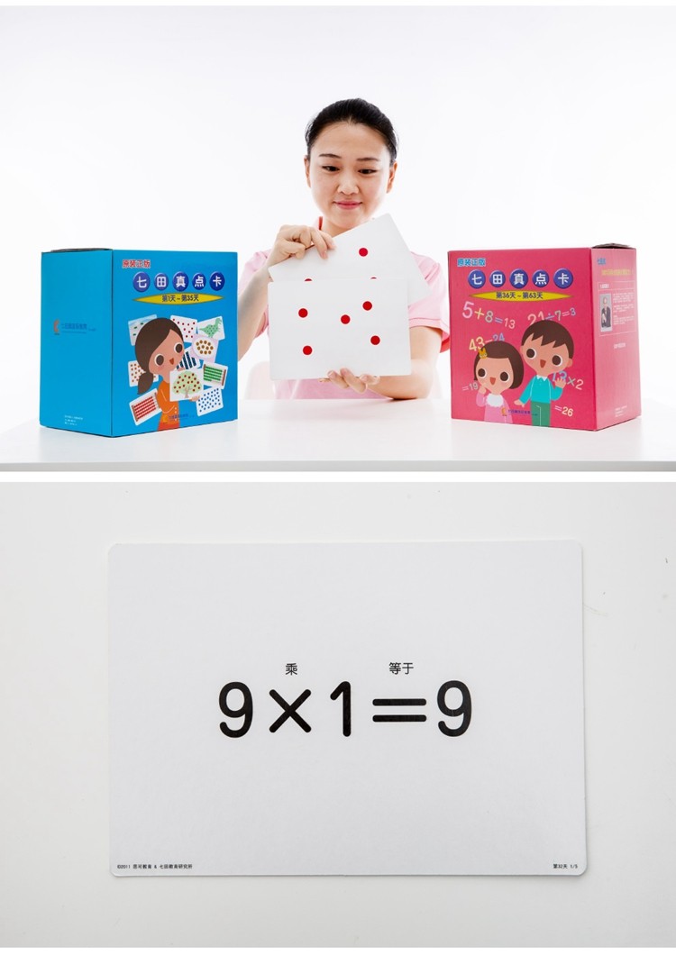 七田真闪卡早教婴儿益智玩具儿童专注力训练幼儿全脑开发全套教具百科