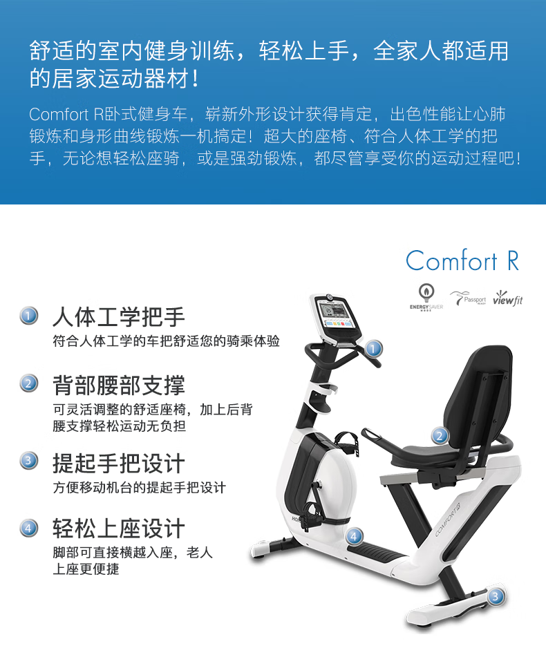乔山(johnson) 美国乔山卧式健身车comfort r/3家用高端磁控立式动感