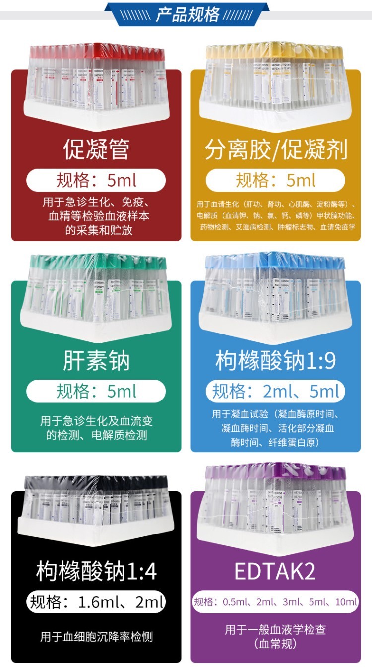 血凝管2ml5ml10ml柠檬枸橼酸钠19一次性负压真空采血管肝素钠3ml