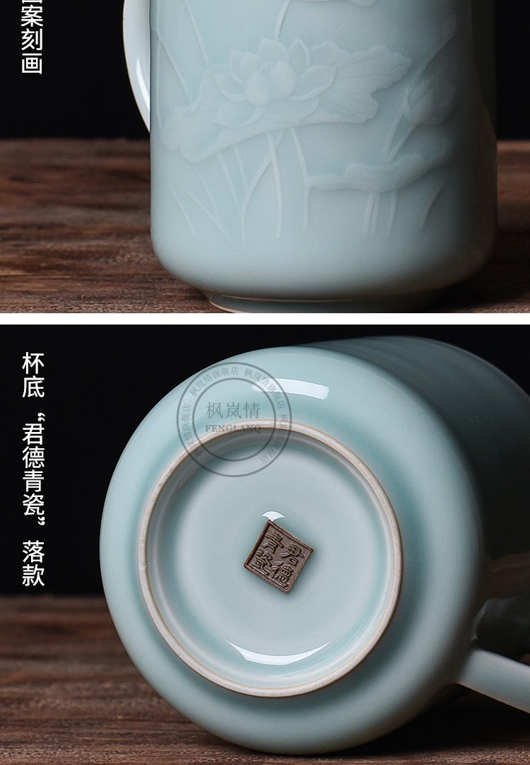 枫岚情陈永德大师陶瓷办公杯龙泉青瓷泡茶杯高档家用大容量盖杯荷叶清