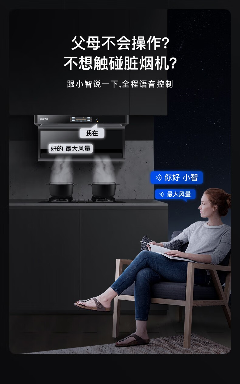 先科sast七字型油烟机顶侧双吸抽油烟机7字型油烟机家用套装90自清洗