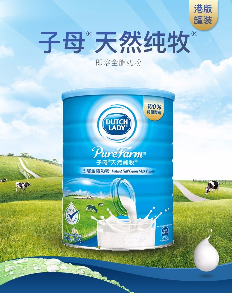 年货港版荷兰dutchlady子母奶粉易吸收全脂高钙奶粉儿童学生中青老年