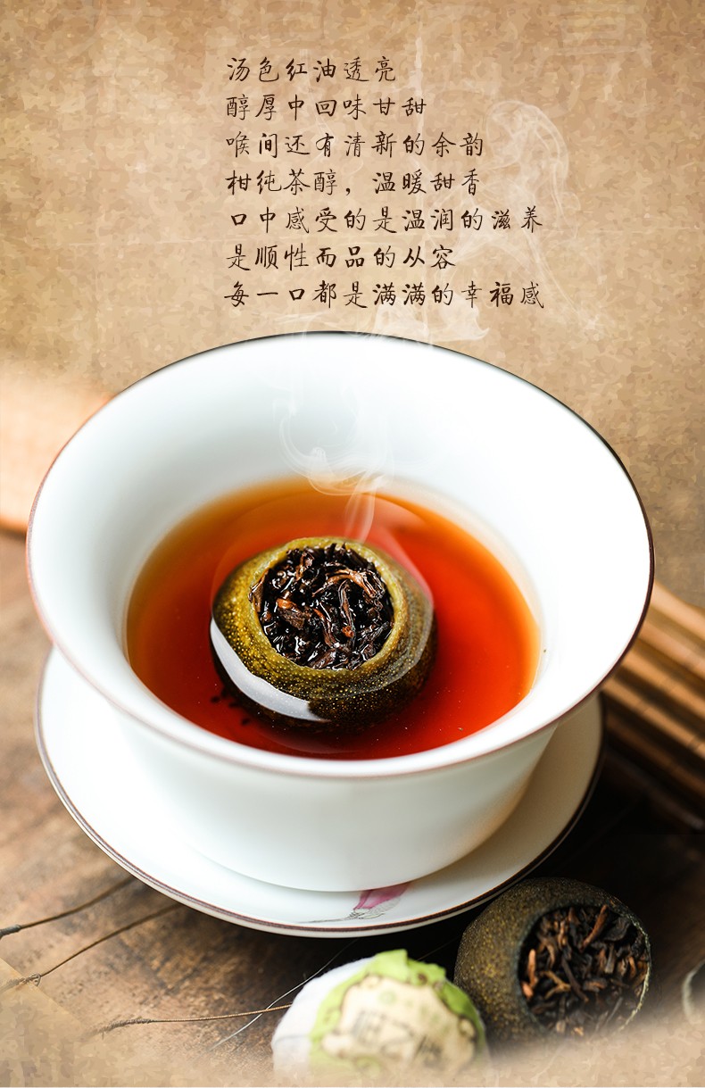 七彩云南小青柑 柑之悦小青柑 庆沣祥小青柑新会柑普茶 普洱茶熟茶250