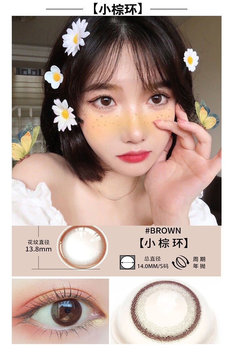 pupuleye自然款小直径美瞳月曦灰月曦棕布鲁灰布鲁棕素颜学生证件照年