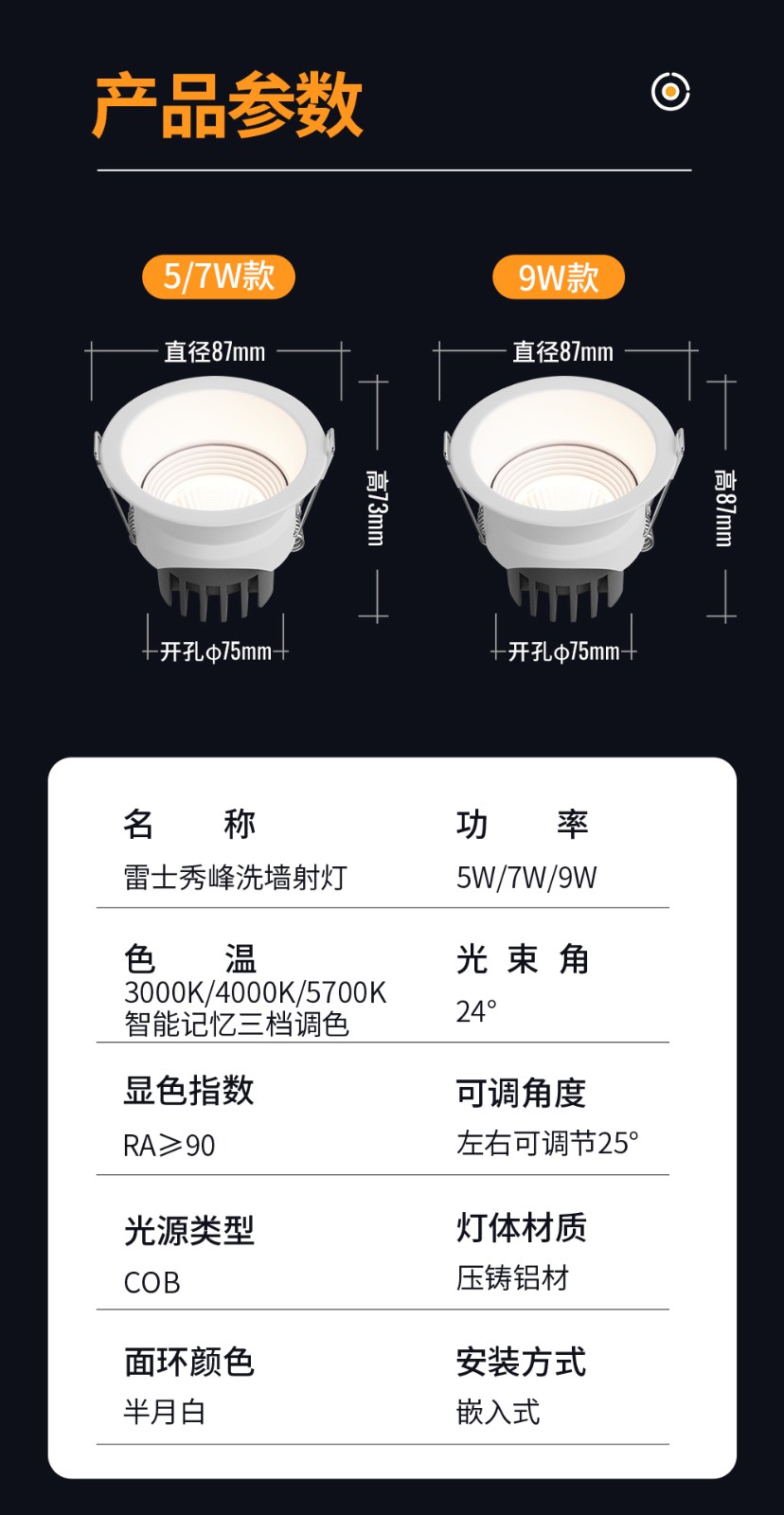 雷士照明led射灯嵌入式天花灯走廊过道灯深防眩洗墙筒灯窄边框无主灯