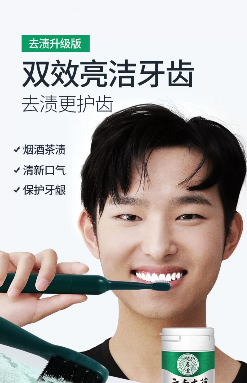 牙粉云南白药洗牙粉牙齿去黄洗白粉去洁牙结石牙白神器去牙渍牙垢一盒