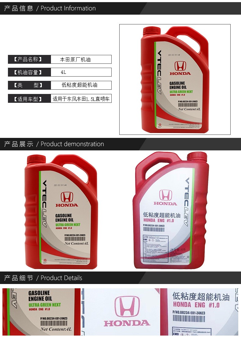 本田honda原厂机油润滑油crvxrv思域思铭杰德雅阁飞度凌派锋范冠道用