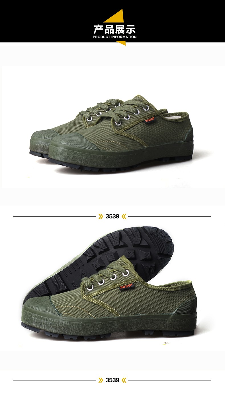 际华3539解放鞋男耐磨防滑耐磨劳保鞋工地劳动帆布大码黄胶鞋军训鞋