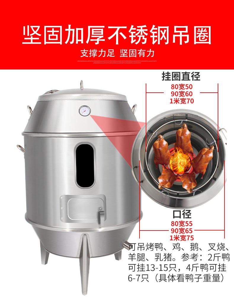 烤鸭炉木炭商用燃气烧鸭炉烤炉不锈钢烧鸡炉吊炉烤鸡炉烧鹅炉脆皮