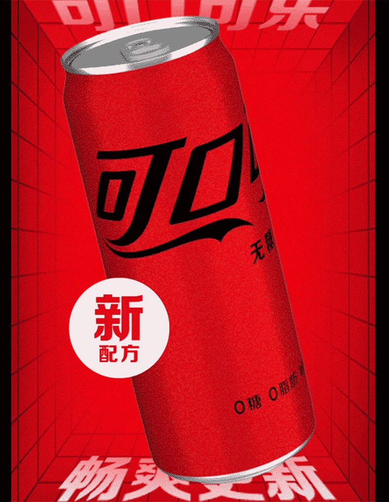 可口可乐无糖零卡碳酸饮料330ml*24罐无糖零度可乐无糖雪碧零卡芬达