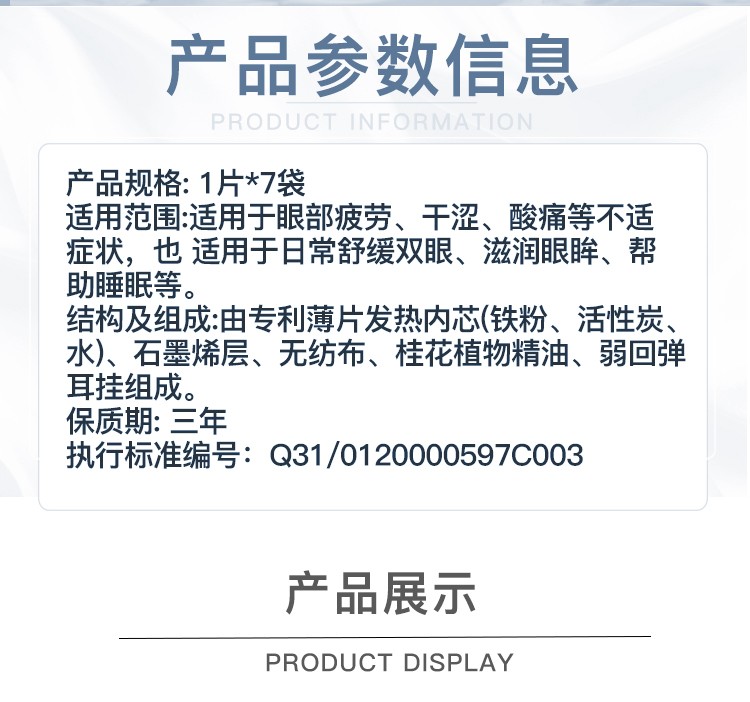 稳健石墨烯蒸汽眼罩1片7袋郁金香香型适用于眼部疲劳干涩酸痛等不适