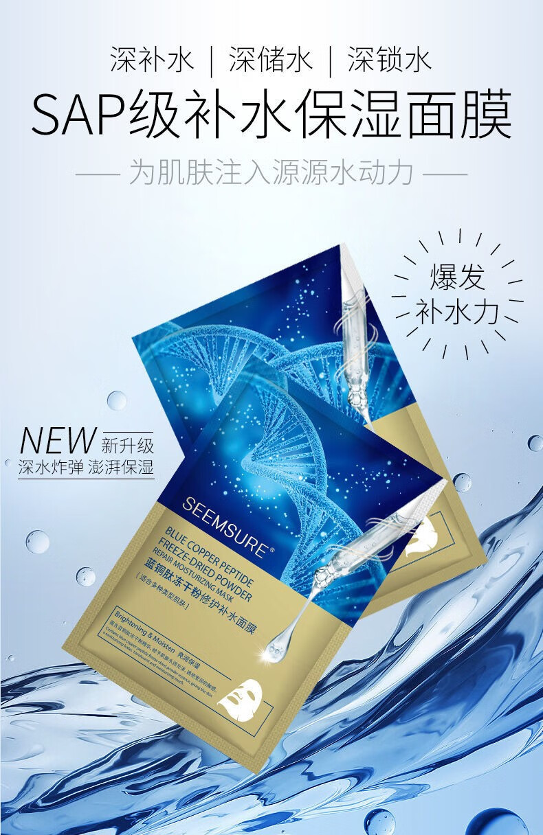 2盒59蓝铜胜肽冻干粉面膜蓝铜肽补水保湿寡肽紧致立体淡化细纹修护